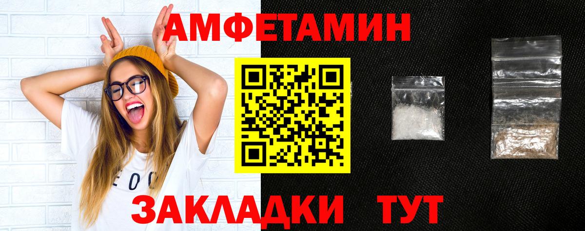 АМФ  АМФЕТАМИН 97%  Вход с VPN  Похвистнево 
