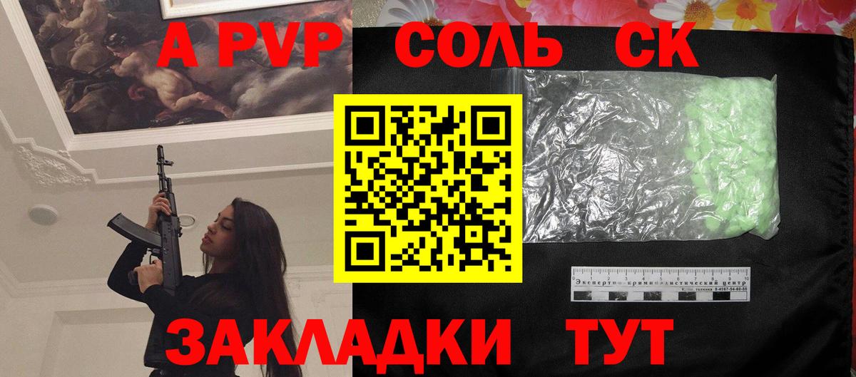Похвистнево  Alfa_PVP крисы CK  Alpha PVP крисы CK  APVP  Вход с VPN 