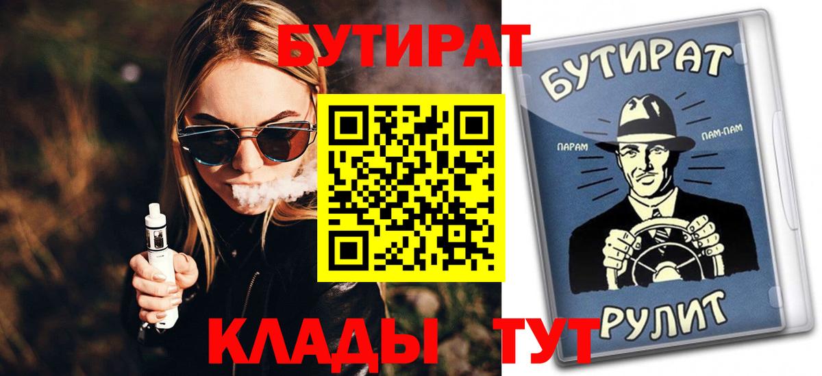 БУТИРАТ GHB Похвистнево