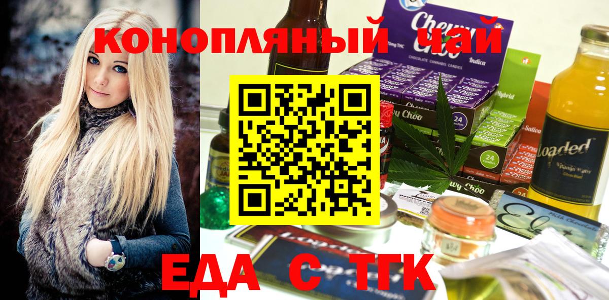 Похвистнево  Cannafood марихуана  Вход с VPN 