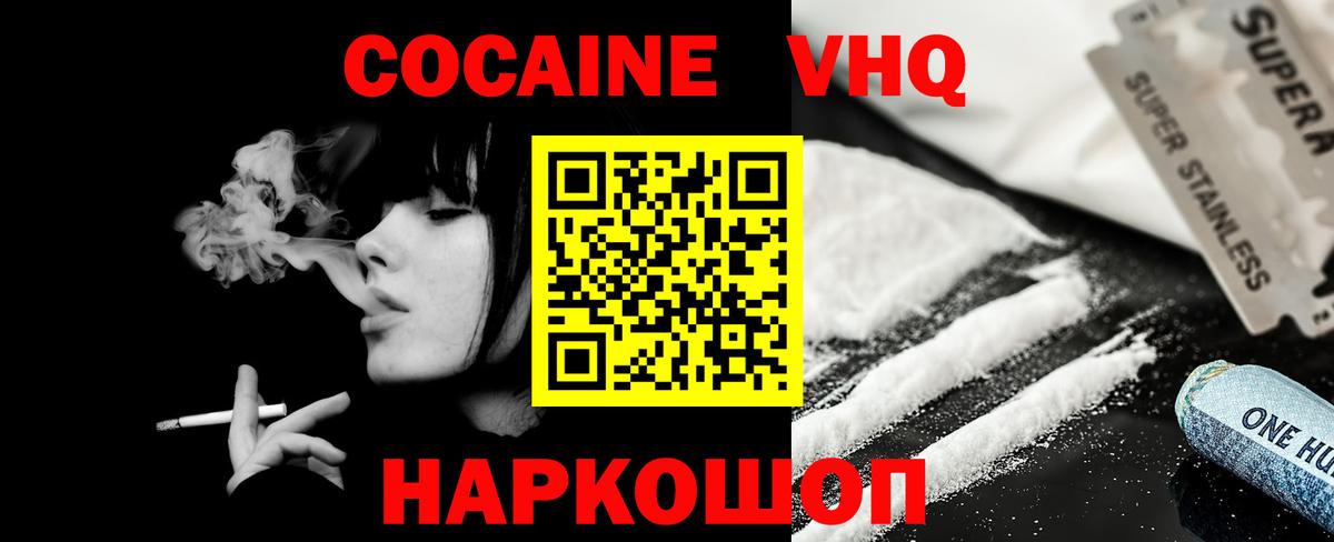 COCAIN 99% Похвистнево
