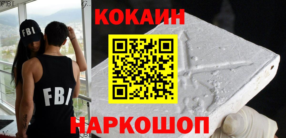 COCAIN Эквадор  Cocaine Колумбийский  Похвистнево  Вход с VPN 