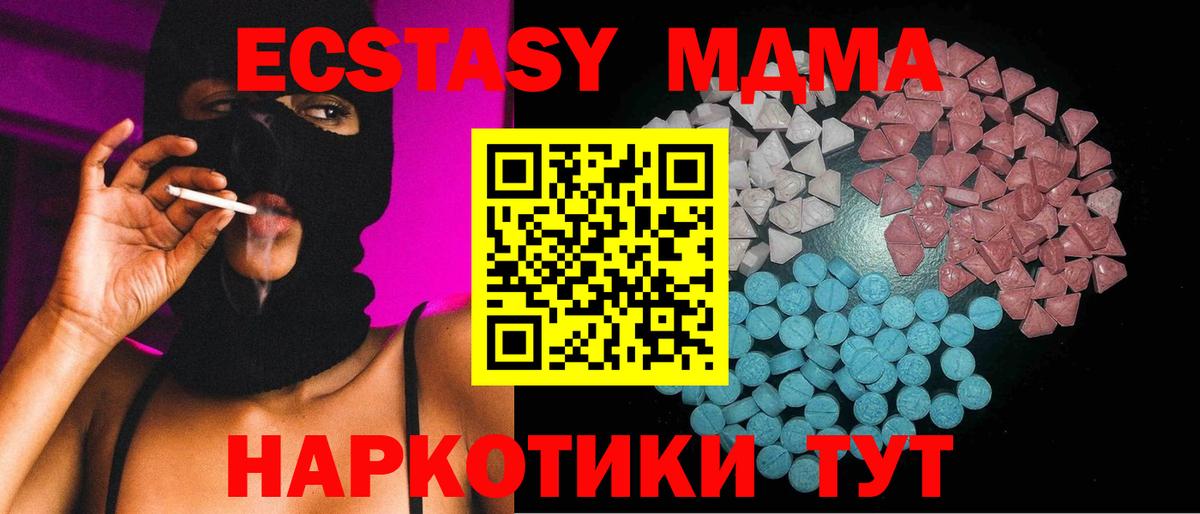 Ecstasy mix  ЭКСТАЗИ 300 mg  хочу   Вход с VPN  Похвистнево 