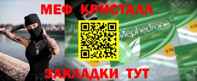 метамфетамин Бузулук