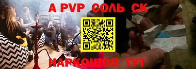 a pvp Бугуруслан