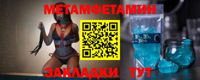 метамфетамин Бузулук