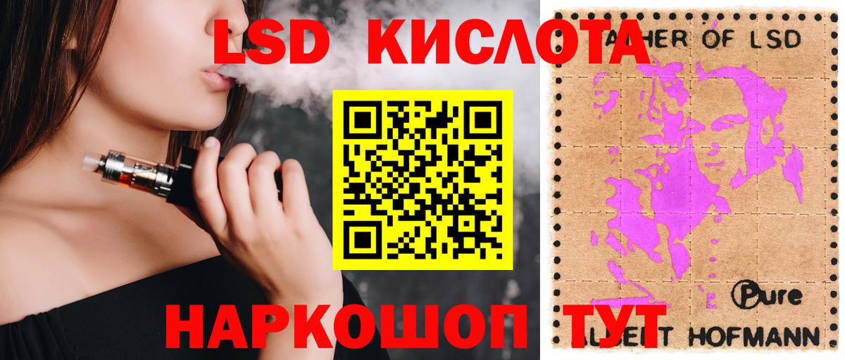 Лсд 25 экстази кислота  Вход с VPN  Похвистнево  LSD-25 экстази ecstasy 