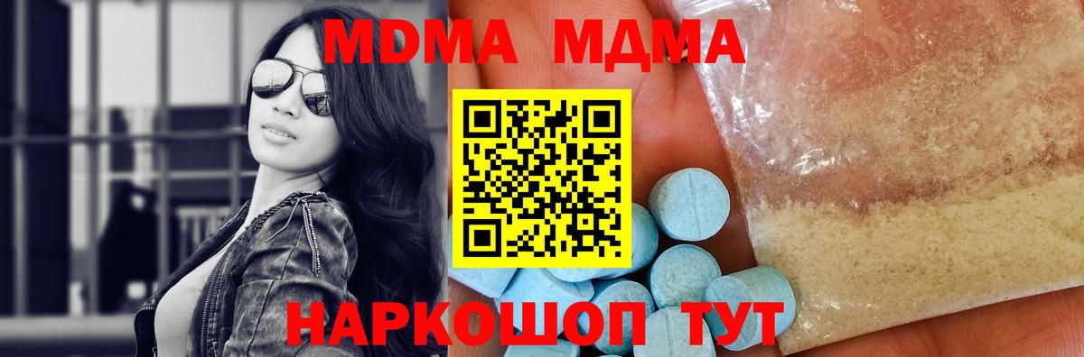 МДМА crystal Похвистнево