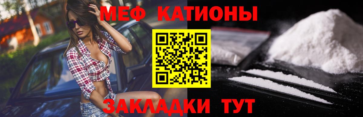 Меф мяу мяу  МЯУ-МЯУ  Похвистнево  МЕФ кристаллы  Мефедрон  Вход с VPN 