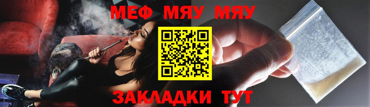 МЕФ мука Похвистнево
