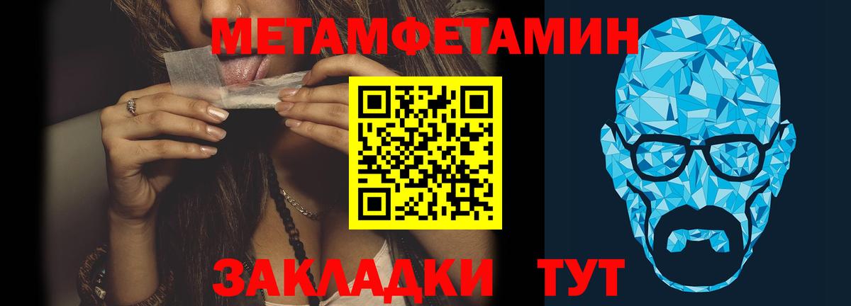 Метамфетамин витя Похвистнево