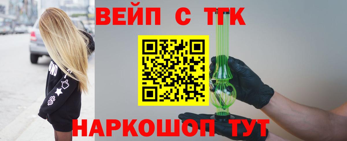Дистиллят ТГК жижа  Вход с VPN  Похвистнево 