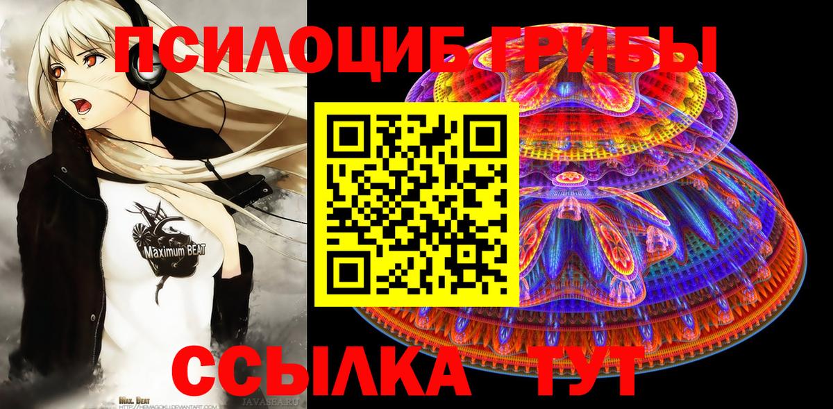 Похвистнево  Галлюциногенные грибы Magic Shrooms  Вход с VPN 