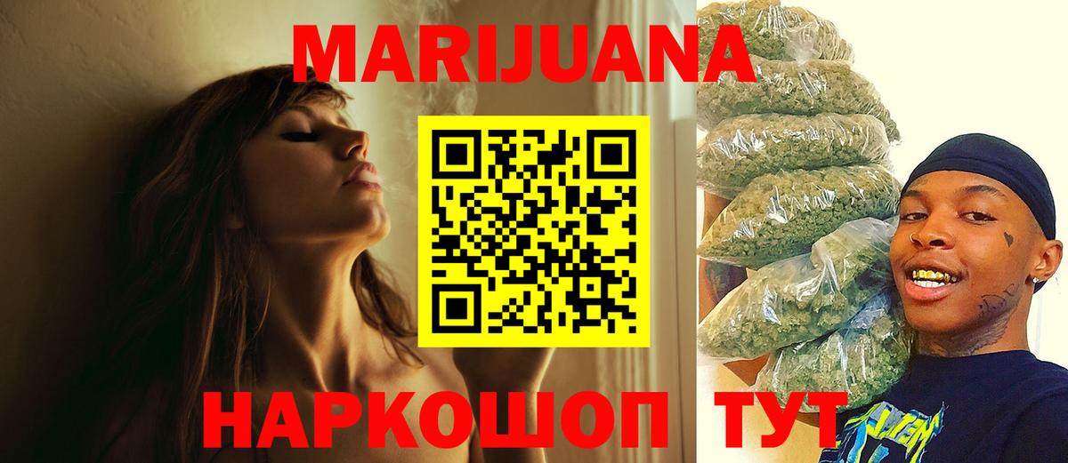 Похвистнево  МАРИХУАНА сатива  Бошки Шишки ГИДРОПОН  Канабис THC 21%  Вход с VPN 
